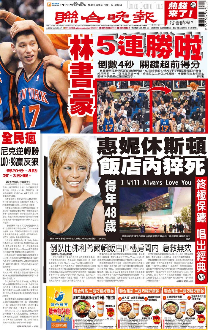 United Evening News -  Taipei - Taiwan
