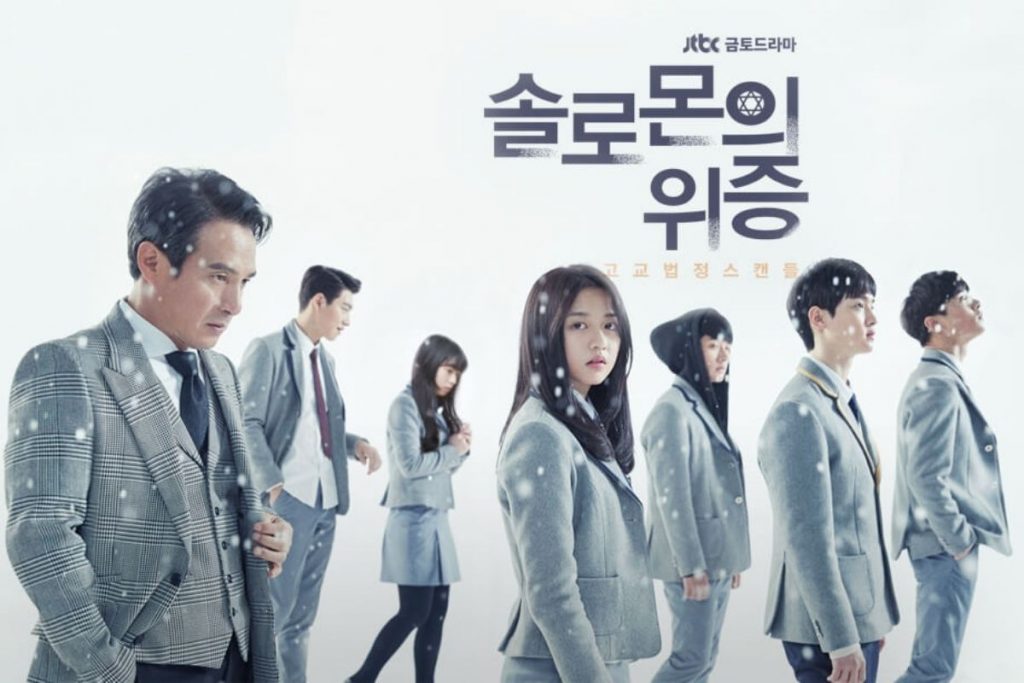 Solomon's Perjury foto promocional