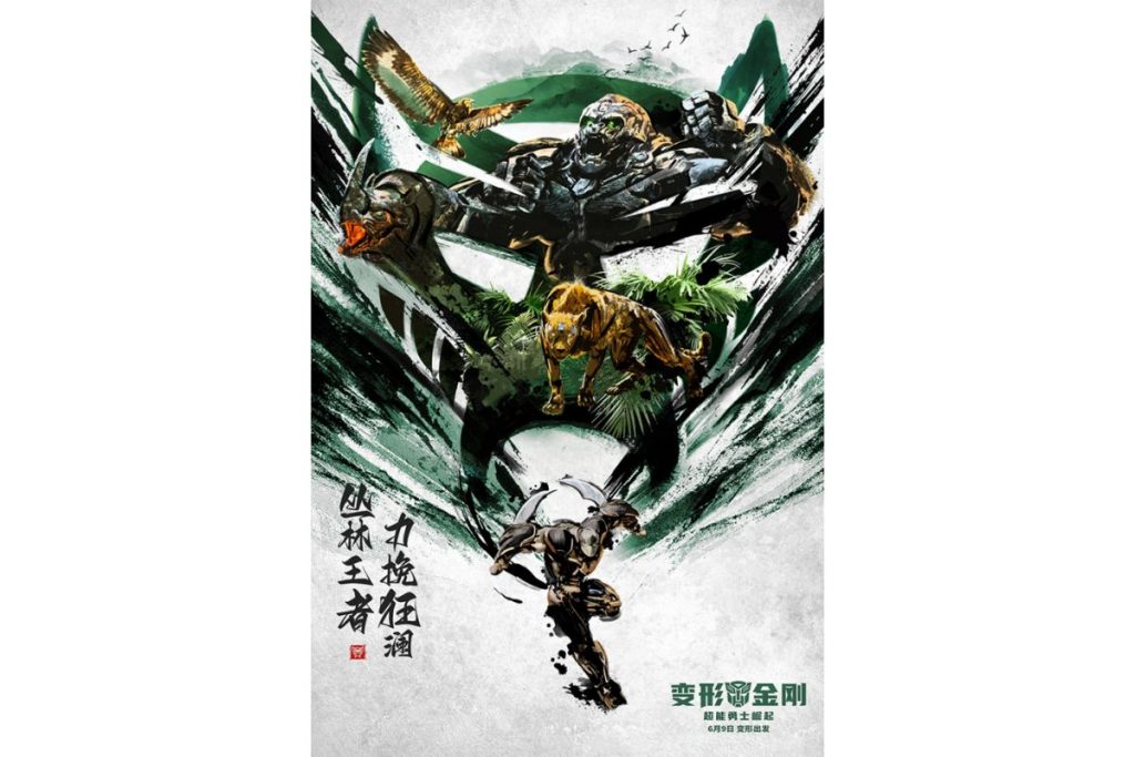 pôster dos maximals transformers